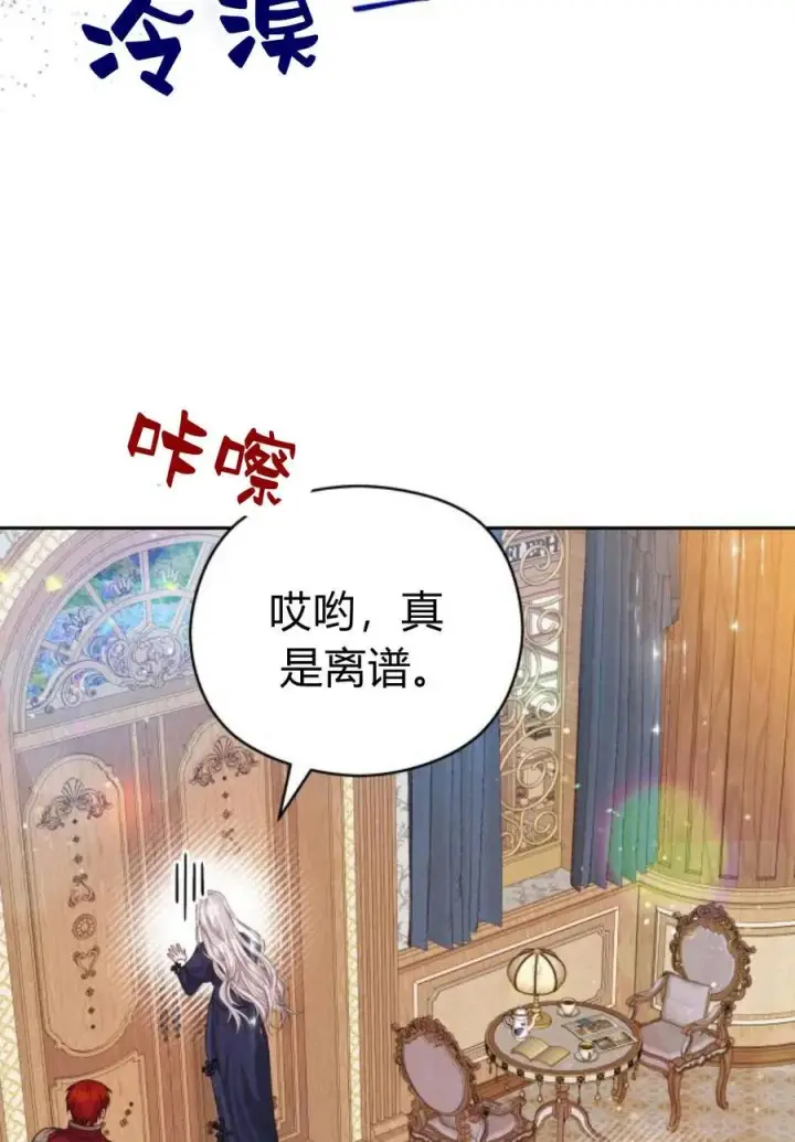 《刀尖之吻》第36话图31