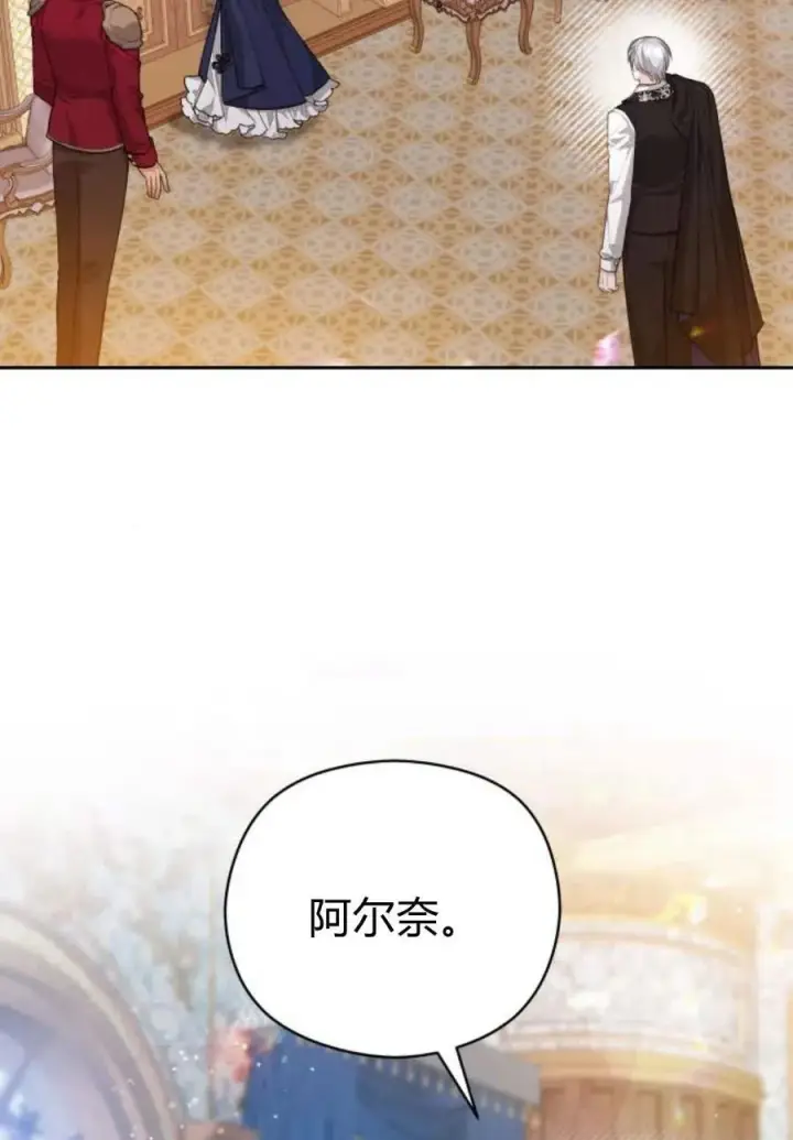 《刀尖之吻》第36话图32