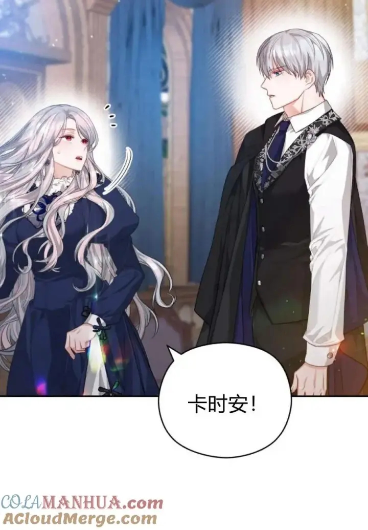 《刀尖之吻》第36话图33