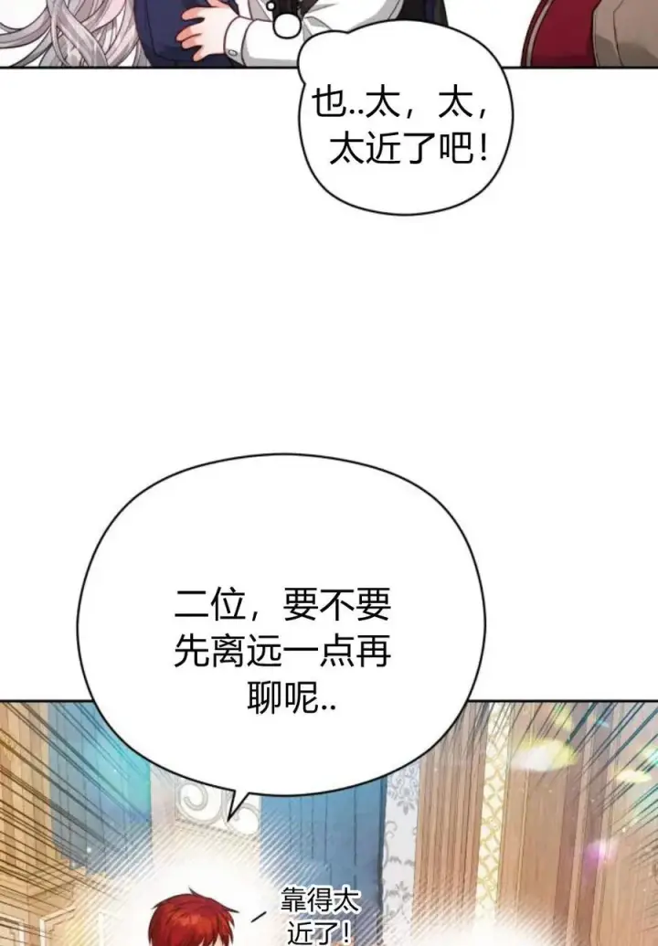《刀尖之吻》第36话图40