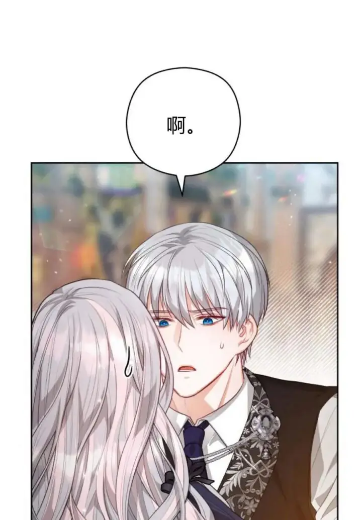 《刀尖之吻》第36话图42