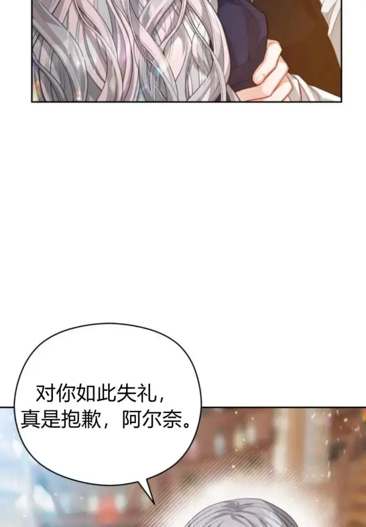 《刀尖之吻》第36话图43