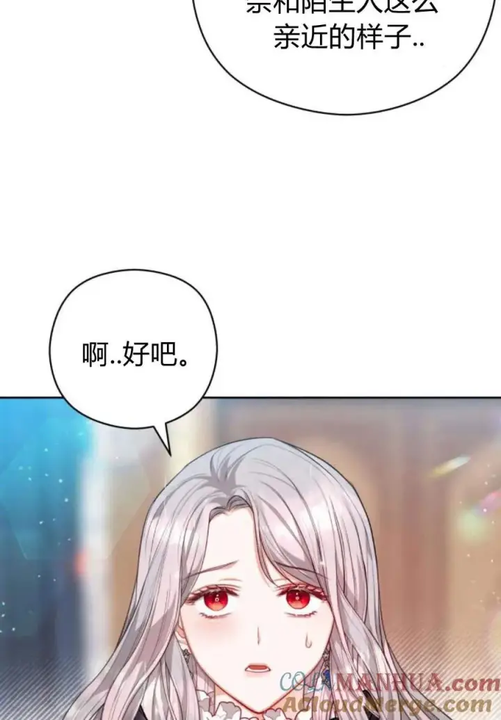 《刀尖之吻》第36话图45