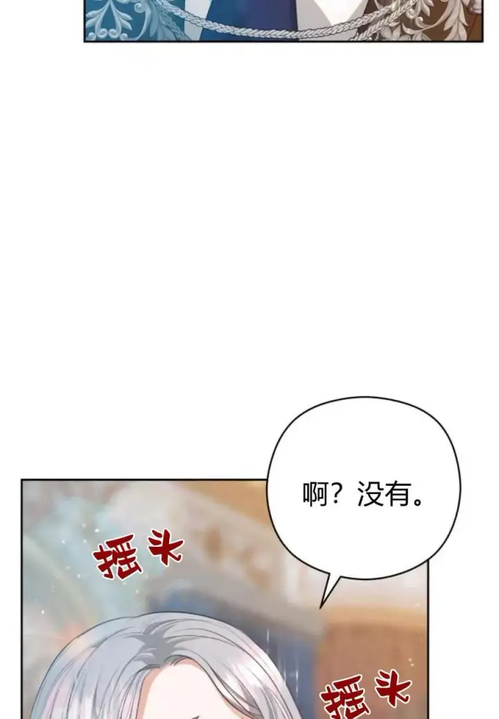 《刀尖之吻》第36话图48