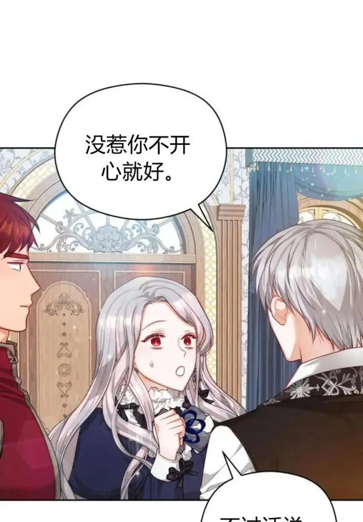 《刀尖之吻》第36话图50