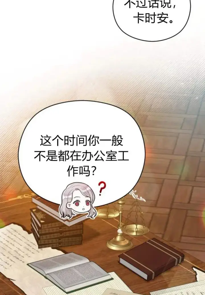 《刀尖之吻》第36话图51
