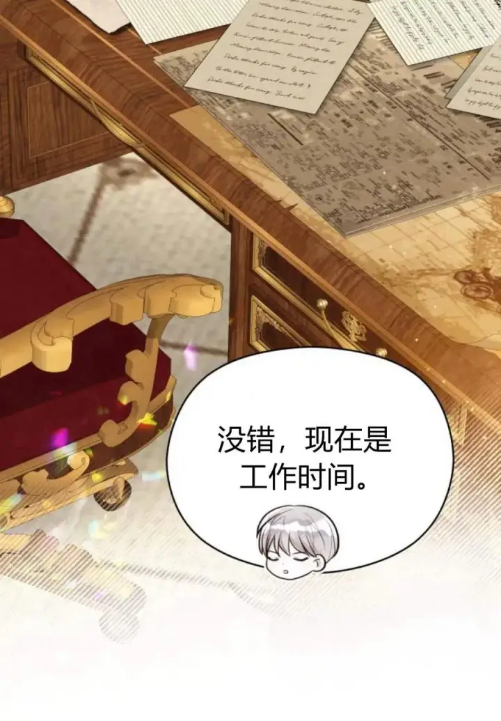《刀尖之吻》第36话图52