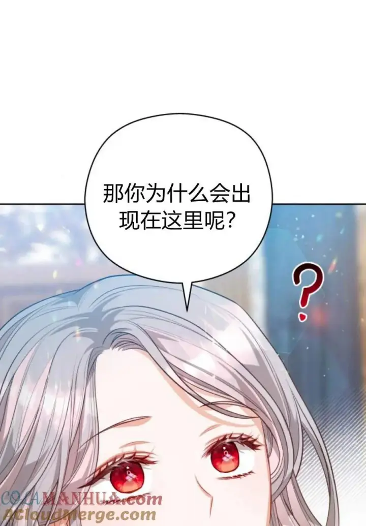 《刀尖之吻》第36话图53