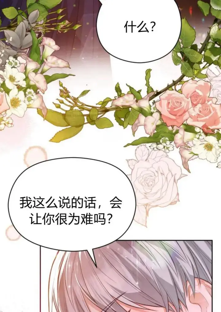 《刀尖之吻》第36话图58