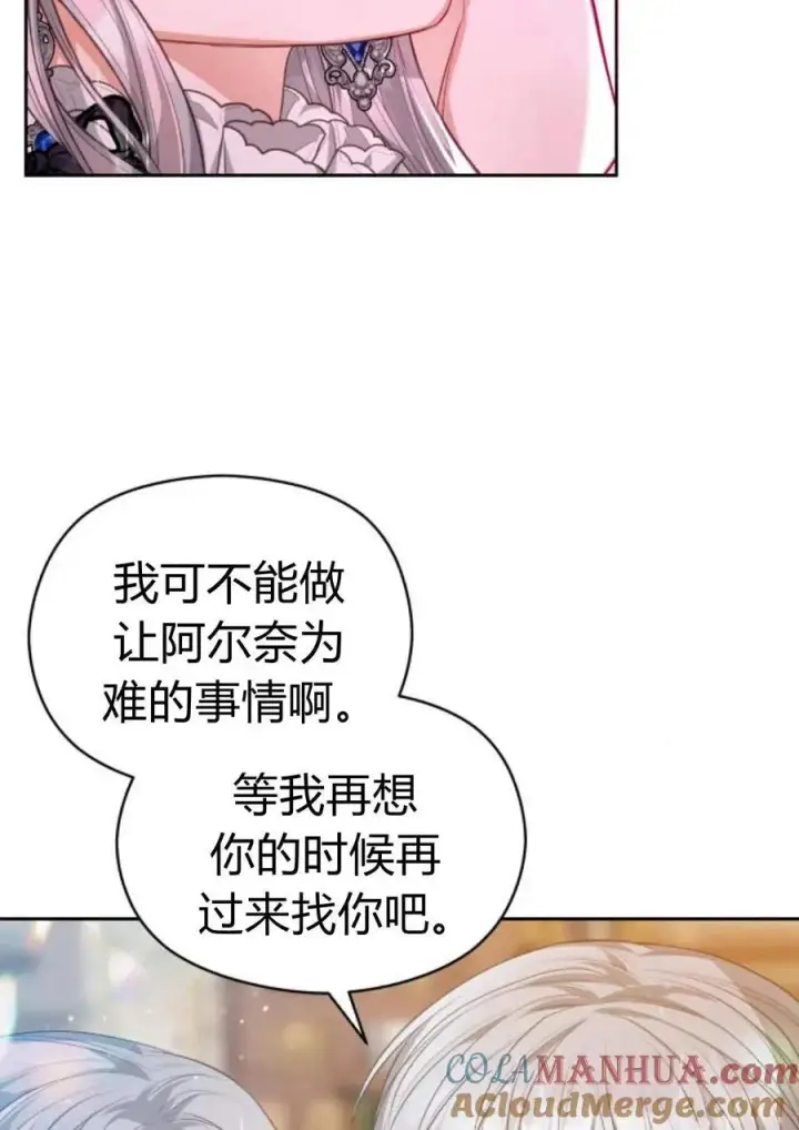 《刀尖之吻》第36话图61