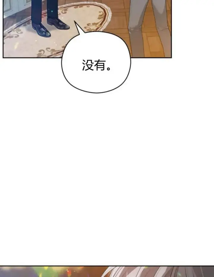 《刀尖之吻》第36话图71