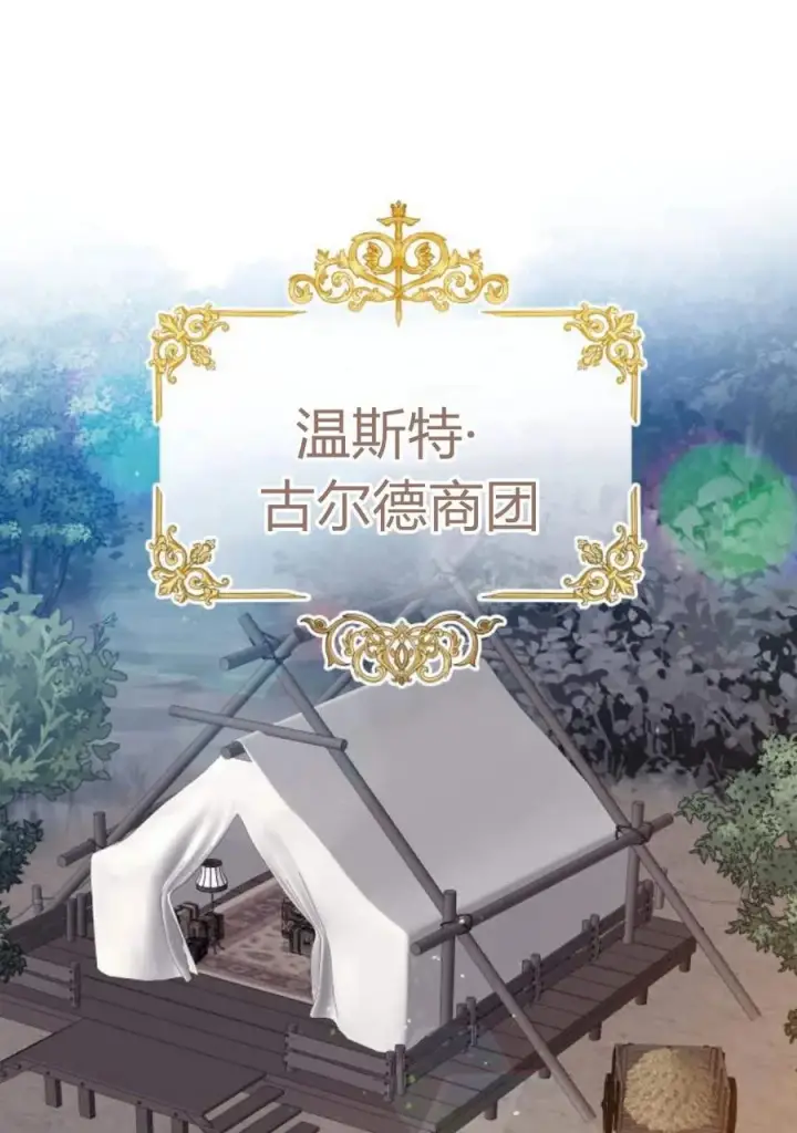 《刀尖之吻》第36话图84