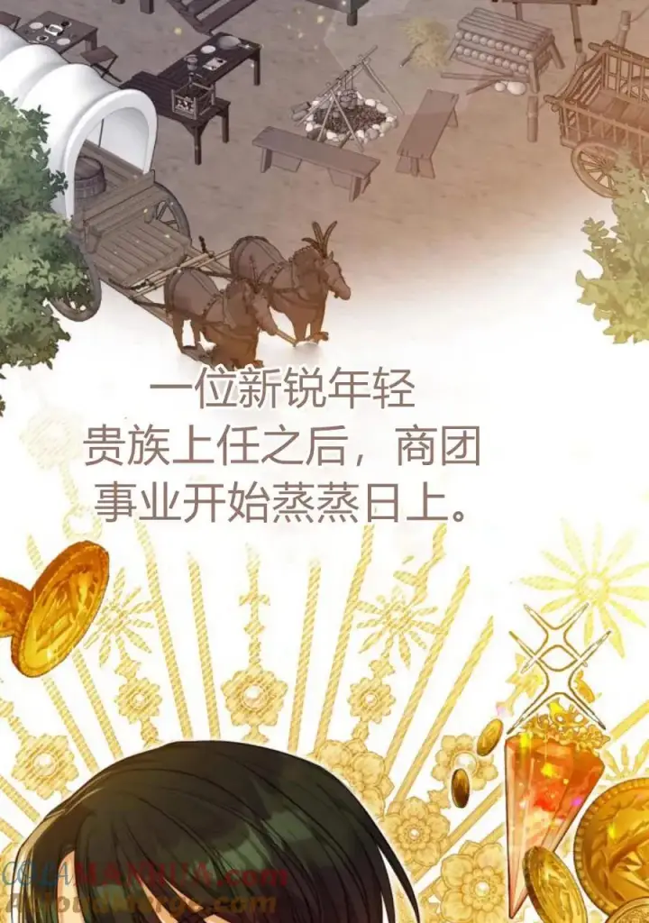 《刀尖之吻》第36话图85