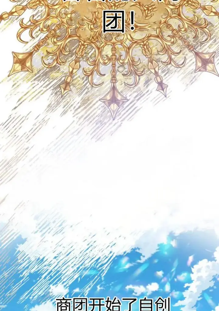 《刀尖之吻》第36话图88