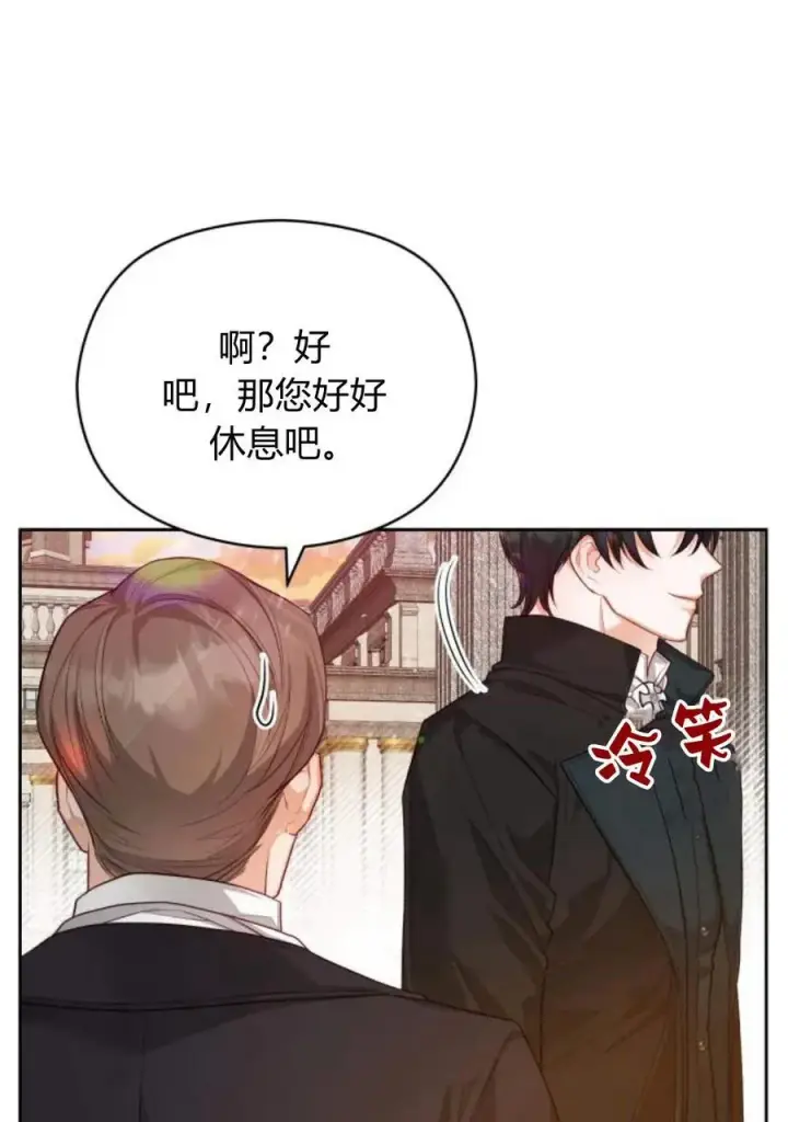 《刀尖之吻》第36话图92