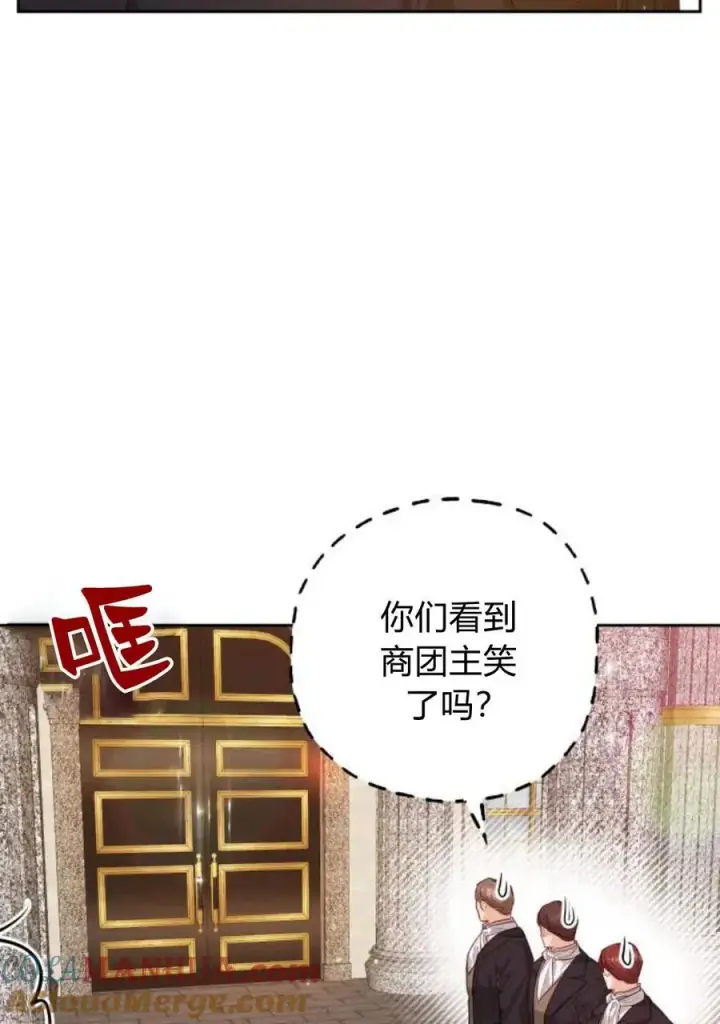 《刀尖之吻》第36话图93