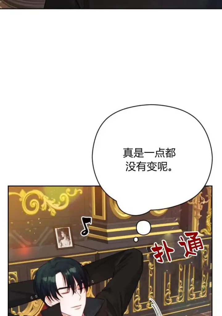 《刀尖之吻》第36话图96