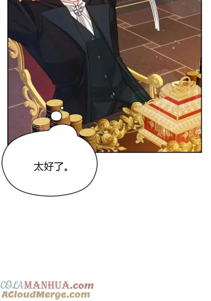 《刀尖之吻》第36话图97