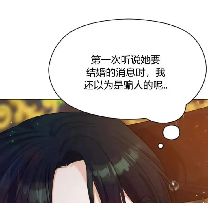 《刀尖之吻》第36话图98