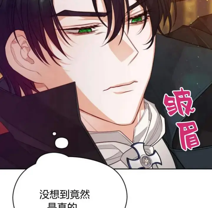 《刀尖之吻》第36话图99