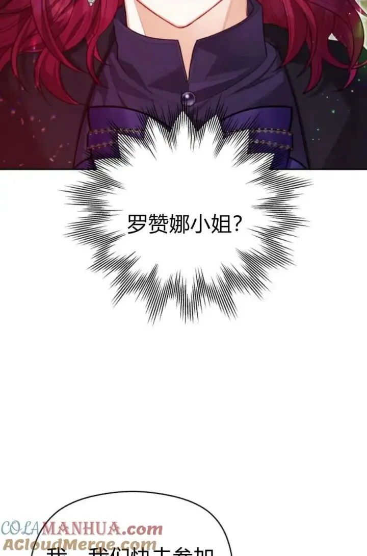 《刀尖之吻》第38话图10