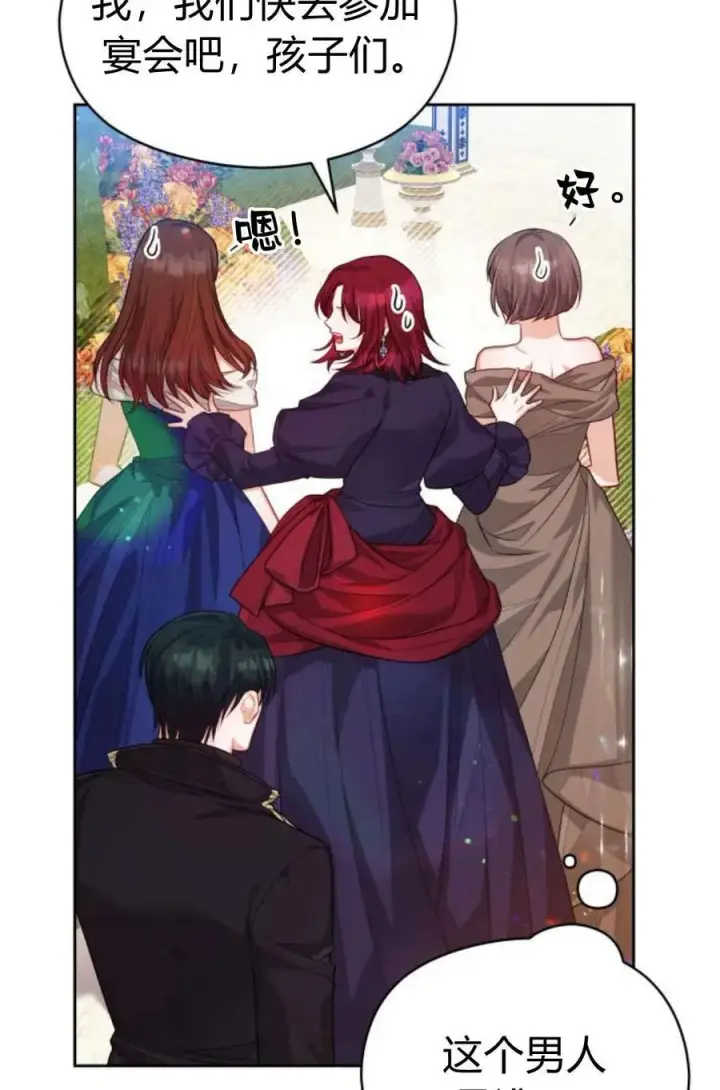 《刀尖之吻》第38话图11