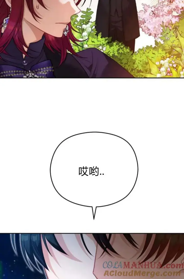《刀尖之吻》第38话图13