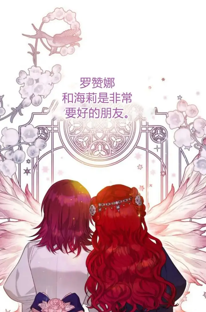 《刀尖之吻》第38话图17