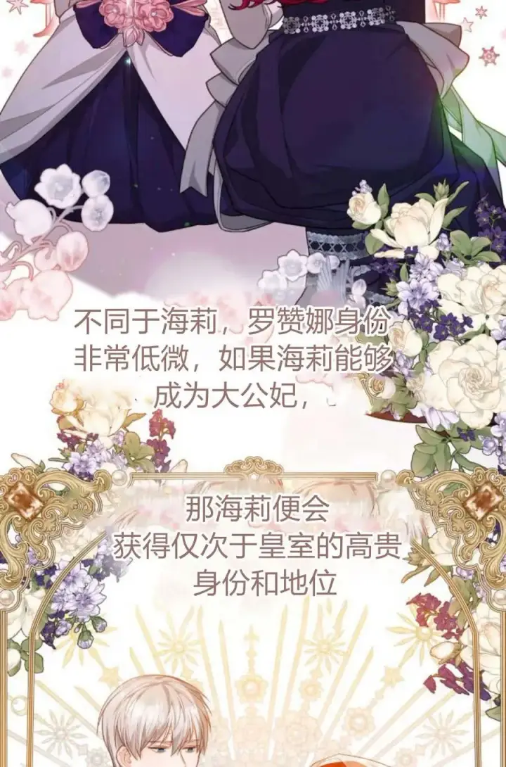 《刀尖之吻》第38话图18