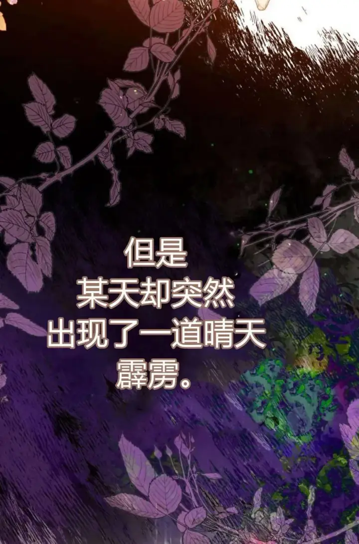 《刀尖之吻》第38话图20