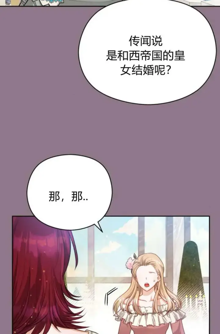 《刀尖之吻》第38话图23