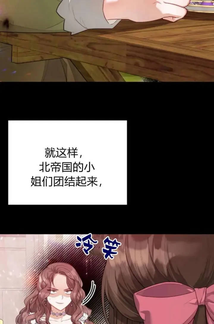 《刀尖之吻》第38话图26