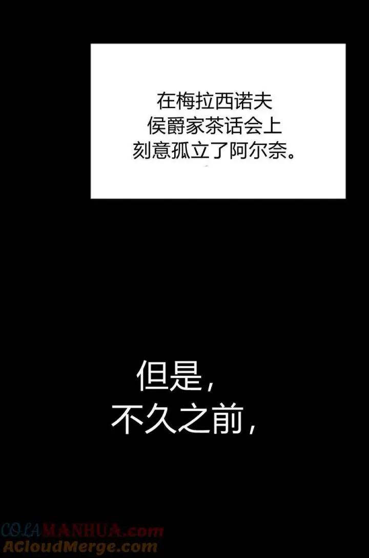《刀尖之吻》第38话图28