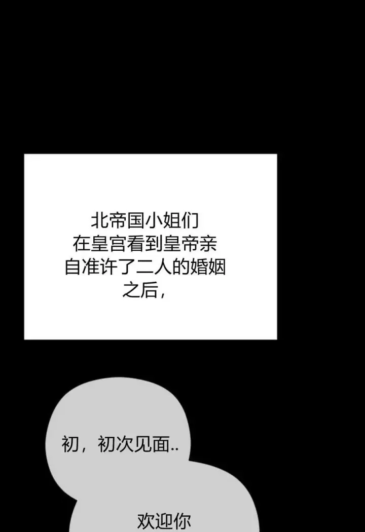 《刀尖之吻》第38话图29