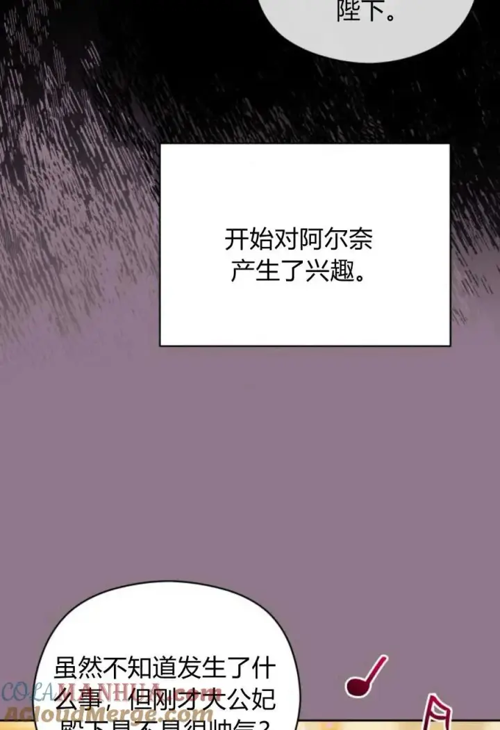 《刀尖之吻》第38话图31