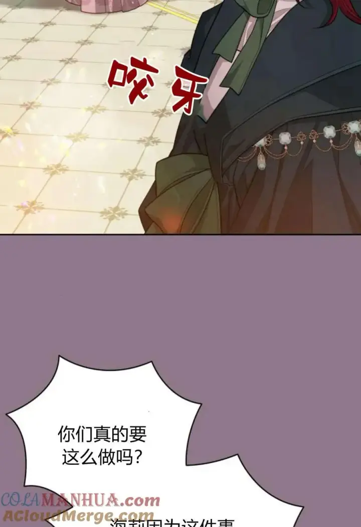《刀尖之吻》第38话图34