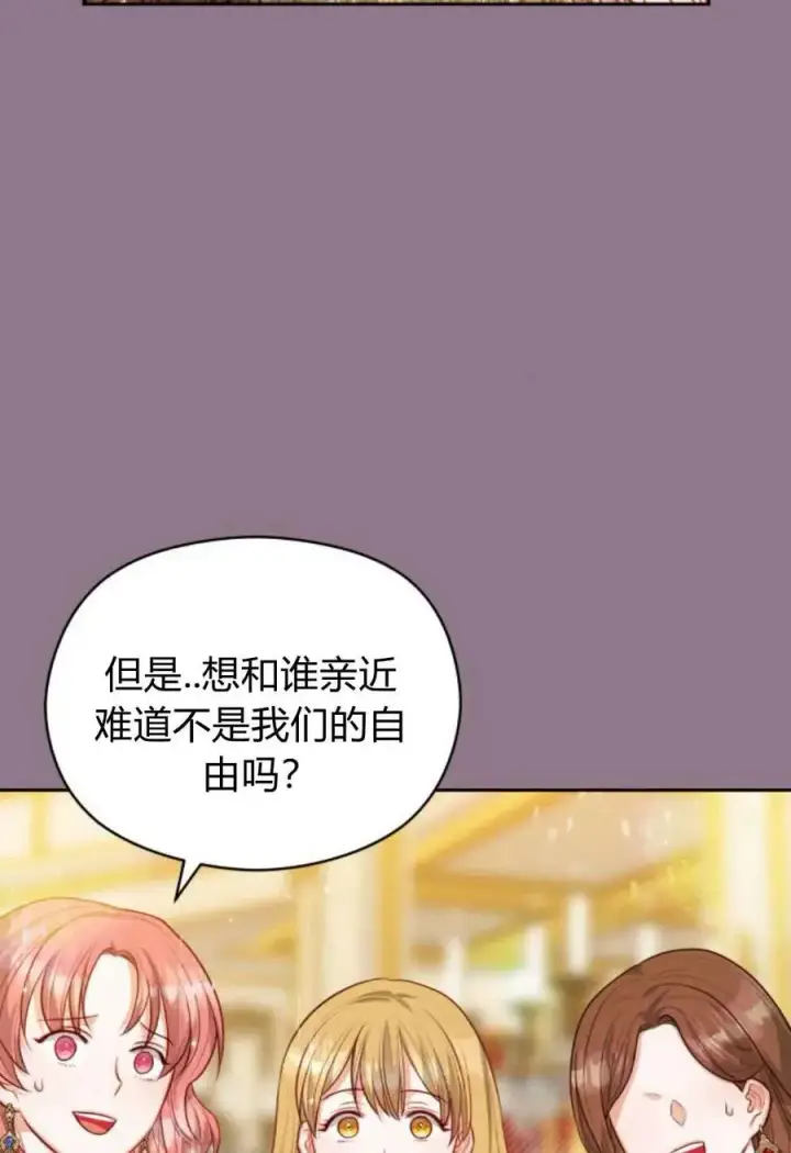 《刀尖之吻》第38话图36