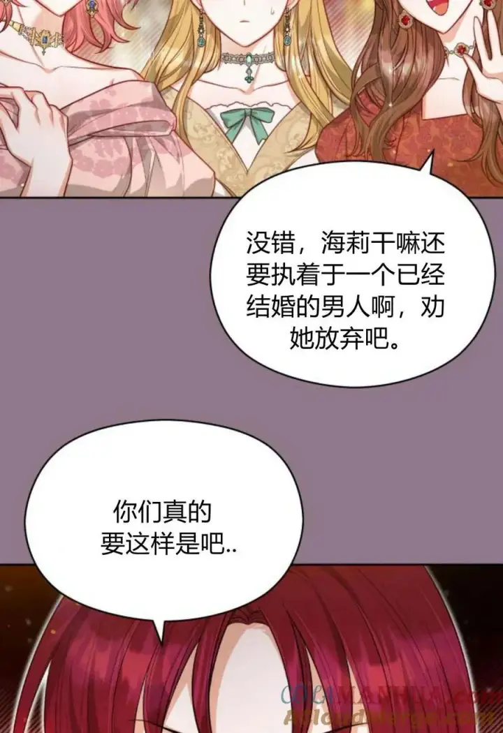 《刀尖之吻》第38话图37