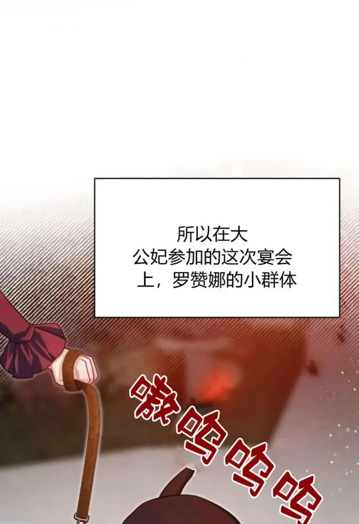 《刀尖之吻》第38话图39