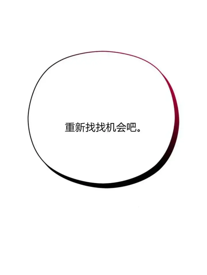 《刀尖之吻》第38话图44