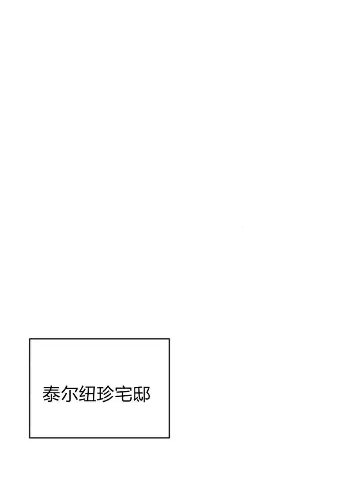 《刀尖之吻》第38话图45