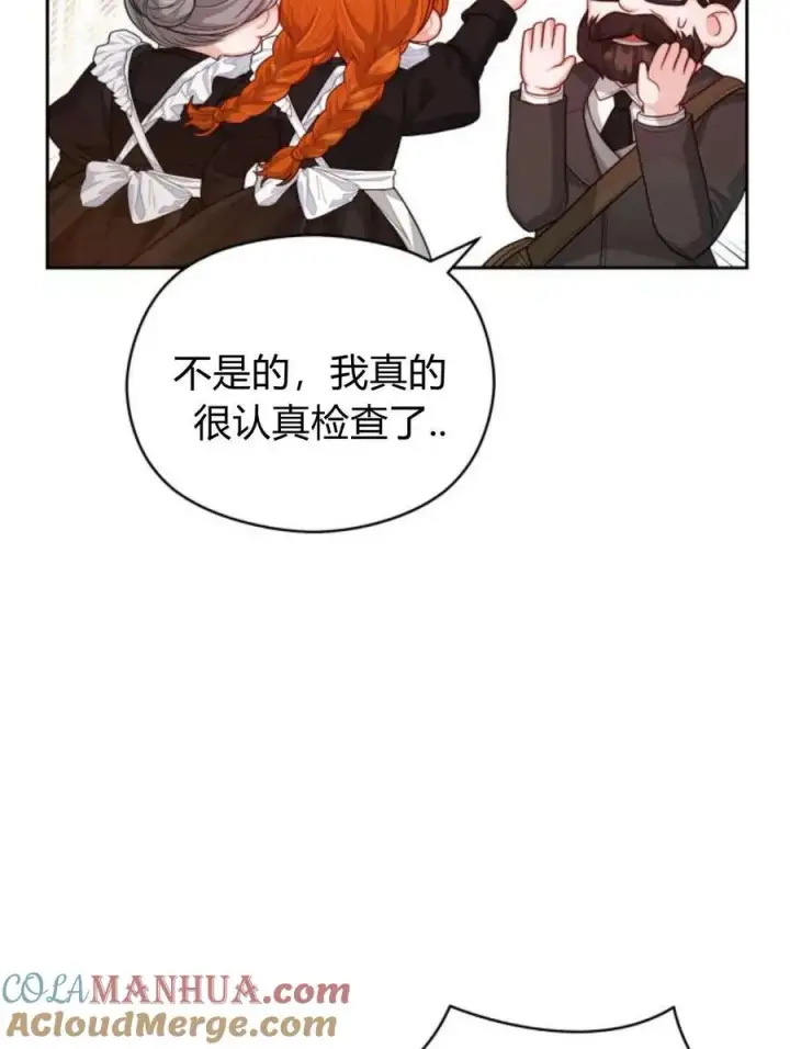《刀尖之吻》第38话图52