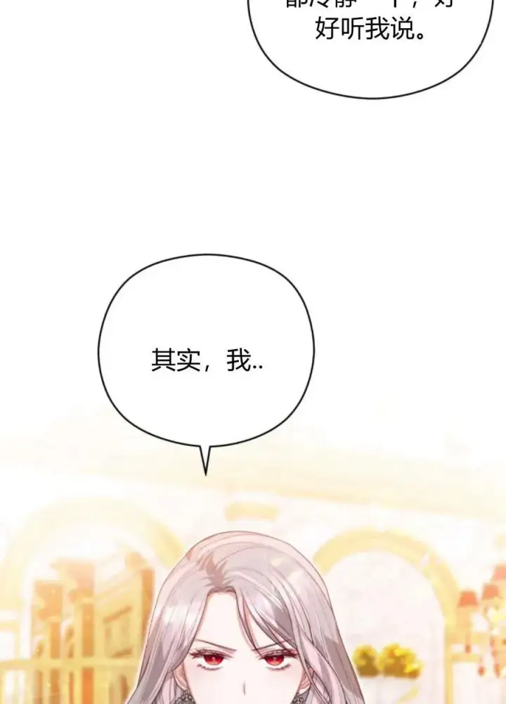《刀尖之吻》第38话图60