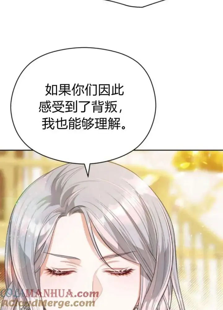 《刀尖之吻》第38话图67