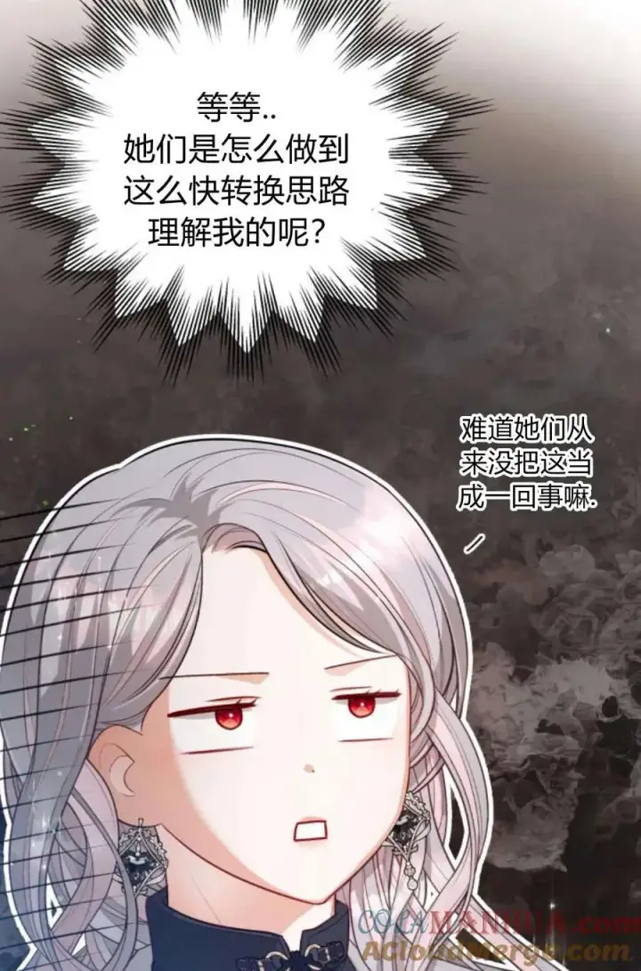 《刀尖之吻》第38话图76
