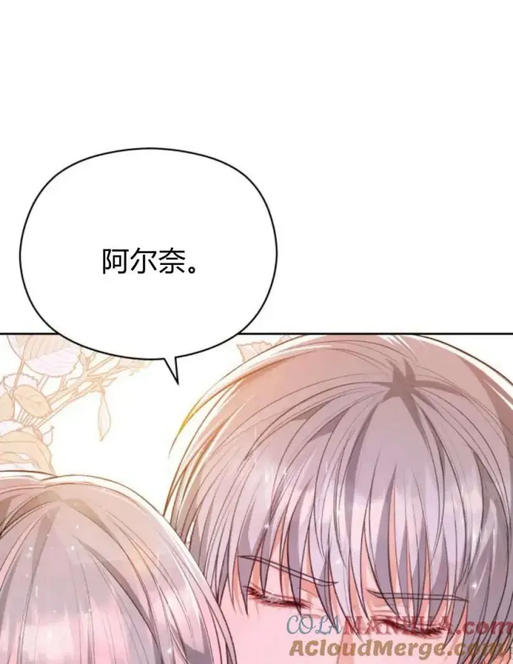 《刀尖之吻》第38话图85