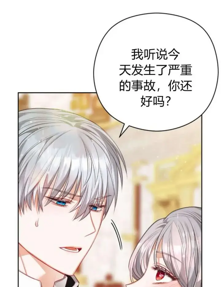 《刀尖之吻》第38话图87