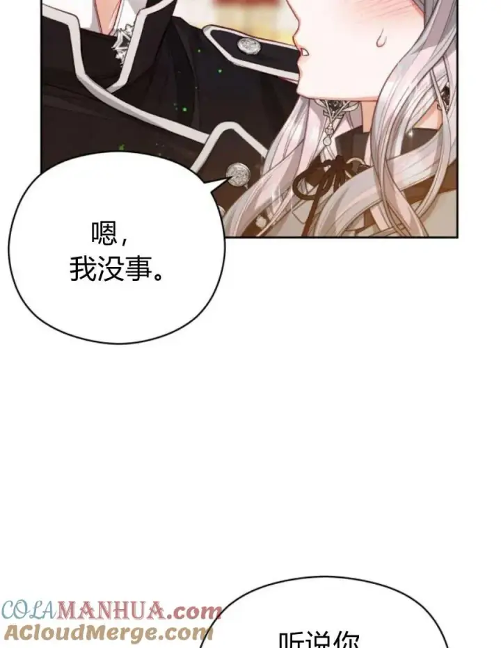 《刀尖之吻》第38话图88