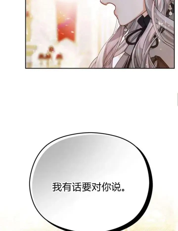 《刀尖之吻》第38话图96