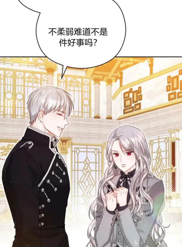 《刀尖之吻》第39话图10